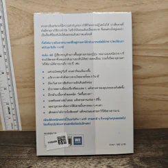 แค่วันละ 1 นาที เปลี่ยนสายตาแย่ให้กลับเป็นเยี่ยม - คนโนะ เซชิ รูปที่ 5