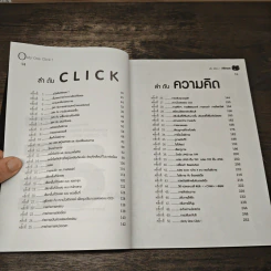 แป๊ะ เดียว! Only One Click! Digital Camera รูปที่ 7