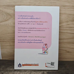 หัวหน้างานกับการบริหารงานบุคคล - ธำรงศักดิ์ คงคาสวัสดิ์ รูปที่ 5