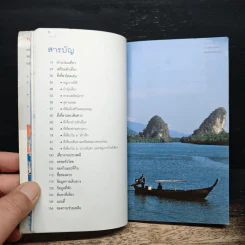 เที่ยวทั่วไทยไปกับนายรอบรู้ กระบี่ รูปที่ 7