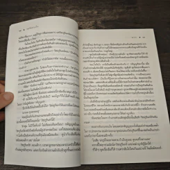กลรักลวงใจ - ณารา รูปที่ 7