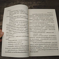 ฟ้าจรดทราย - โสภาค สุวรรณ รูปที่ 7
