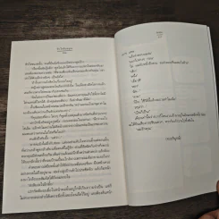 หัวใจรับอรุณ - tintin รูปที่ 8