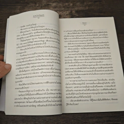 ขังหัวใจไว้สุดฟ้า - รัณณา รูปที่ 7