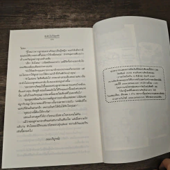 ขังหัวใจไว้สุดฟ้า - รัณณา รูปที่ 8