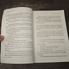 ดวงใจอัคนี - ซ่อนกลิ่น รูปที่ 7