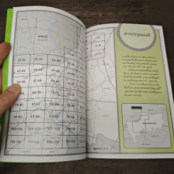 Bangkok Bike Map แผนที่ปั่นเมือง : คู่มือหาเส้นทางจักรยานกรุงเทพมหานคร รูปที่ 6