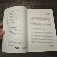 เพรงพันธนา - ศรัณณ์ชล (Clear Ice) รูปที่ 6