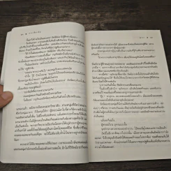 ธาราหิมาลัย - ณารา รูปที่ 7