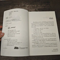 พอใจรัก - ชาลีน รูปที่ 6