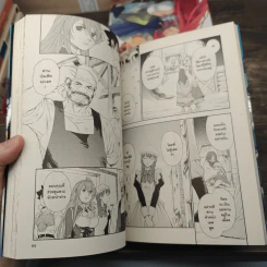 Maoyu จอมมารผู้กล้าจับคู่กู้โลก เล่ม 1-4 รูปที่ 7