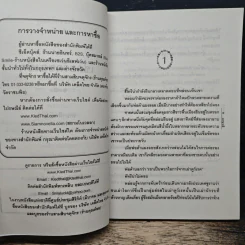 เชลยรักของชีค - เกษวดี รูปที่ 7