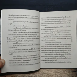 เชลยรักของชีค - เกษวดี รูปที่ 8