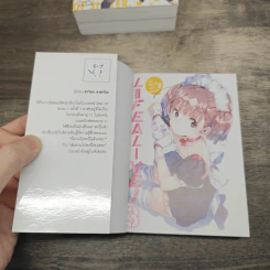 Life Alive! ไลฟ์ อไลฟ์! เล่ม 1-3 รูปที่ 6