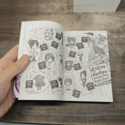 ตัวป่วนชั้นเซียนมาตบเกรียนถึงต่างโลก เล่ม 1-5 รูปที่ 7