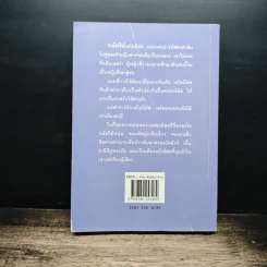 เจ้านคร - เกษวดี รูปที่ 2