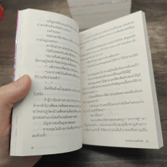 สะดุดรักท่านหญิงหนีโลก เล่ม 1-4, 6 - จิเสะ คิมุระ รูปที่ 7