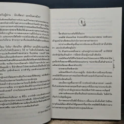 ราชินีทาส - เกษวดี รูปที่ 7