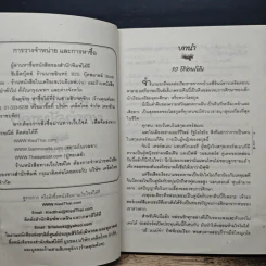 สาวแสบยกกำลังสอง - เกษวดี รูปที่ 7