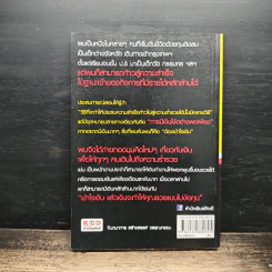 จาก 0 สู่ 1,000,000 คุณทำได้ - พรหมมาตร์ ชายสิม รูปที่ 2