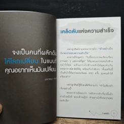 ฝันให้ไกลแล้วไปให้ถึง - พรหมมาตร์ ชายสิม รูปที่ 8