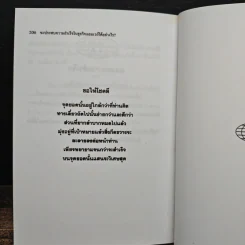 จะประสบความสำเร็จในธุรกิจแอมเวย์ได้อย่างไร? รูปที่ 10
