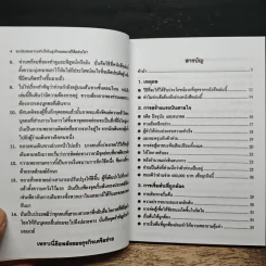 จะประสบความสำเร็จในธุรกิจแอมเวย์ได้อย่างไร? รูปที่ 6
