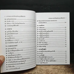 จะประสบความสำเร็จในธุรกิจแอมเวย์ได้อย่างไร? รูปที่ 7
