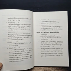 เทคนิคอ่านให้ไม่ลืมที่จิตแพทย์อยากบอกคุณ - คะบะซะวะ ชิอง รูปที่ 7