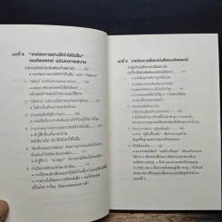 เทคนิคอ่านให้ไม่ลืมที่จิตแพทย์อยากบอกคุณ - คะบะซะวะ ชิอง รูปที่ 9