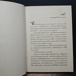 The A-List ความรักของสาวเอลิสต์ เล่ม 5 ตอน ความลับสุดยอด - โซอี้ ดีน รูปที่ 7