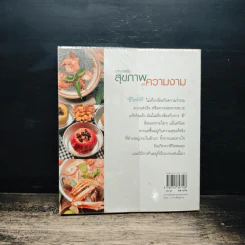 อาหารเสริมสุขภาพและความงาม รูปที่ 2