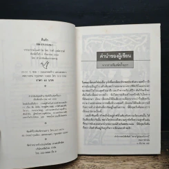 คืนรัก - รงค์ วงษ์สวรรค์ รูปที่ 6