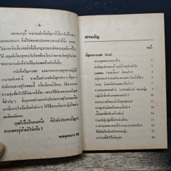 ปัญหาเซ็กส์กับการปฏิบัติทางกามารมณ์ รูปที่ 8