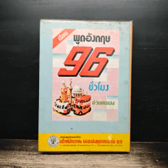 ปัญหาเซ็กส์กับการปฏิบัติทางกามารมณ์ รูปที่ 2