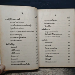ปัญหาเซ็กส์กับการปฏิบัติทางกามารมณ์ รูปที่ 11