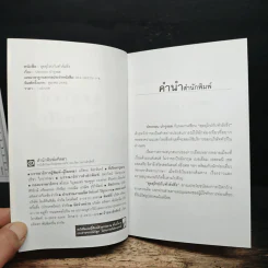 ลุยยุโรปกับทัวร์ฝรั่ง รูปที่ 6