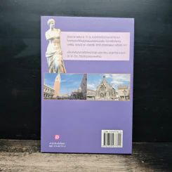 ลุยยุโรปกับทัวร์ฝรั่ง รูปที่ 2