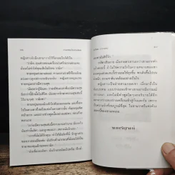 กามเทพไร้พรมแดน - นภัสสร วรรณกร รูปที่ 8