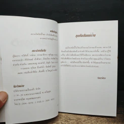 คู่มือ...เคล็ดลับคู่ครัว รูปที่ 6