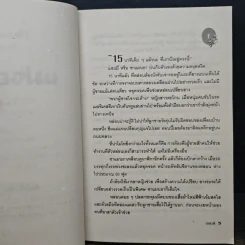 แม่จอมยั่ว - เกษวดี รูปที่ 7