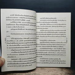 ชีคจอมหยิ่ง กับ พยาบาลสุดสวย - ภัคพงษ์ รูปที่ 7