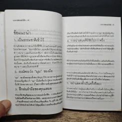 มายากลบนฝ่ามือ - บิลล์ ทารร์, มิสเตอร์ อาลาดิน รูปที่ 10