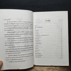 มายากลบนฝ่ามือ - บิลล์ ทารร์, มิสเตอร์ อาลาดิน รูปที่ 7
