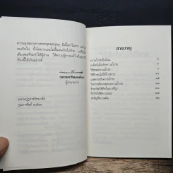 ชุดพุทธวิธีในการบริหารจิต วิธีฝึกใจไม่ให้โกรธ รูปที่ 7