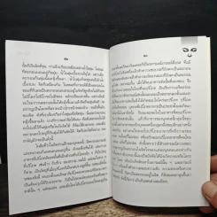 จิตวิญญาณในพระพุทธศาสนา รูปที่ 10