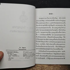 จิตวิญญาณในพระพุทธศาสนา รูปที่ 7