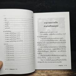 ชาสมุนไพร เสริมพลังเพศ รูปที่ 8