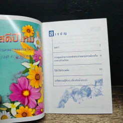 สาระน่ารู้เกี่ยวกับนํ้าประปา - การประปานครหลวง รูปที่ 6