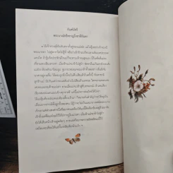 พระคุณแม่ - พุทธทาสภิกขุ รูปที่ 9